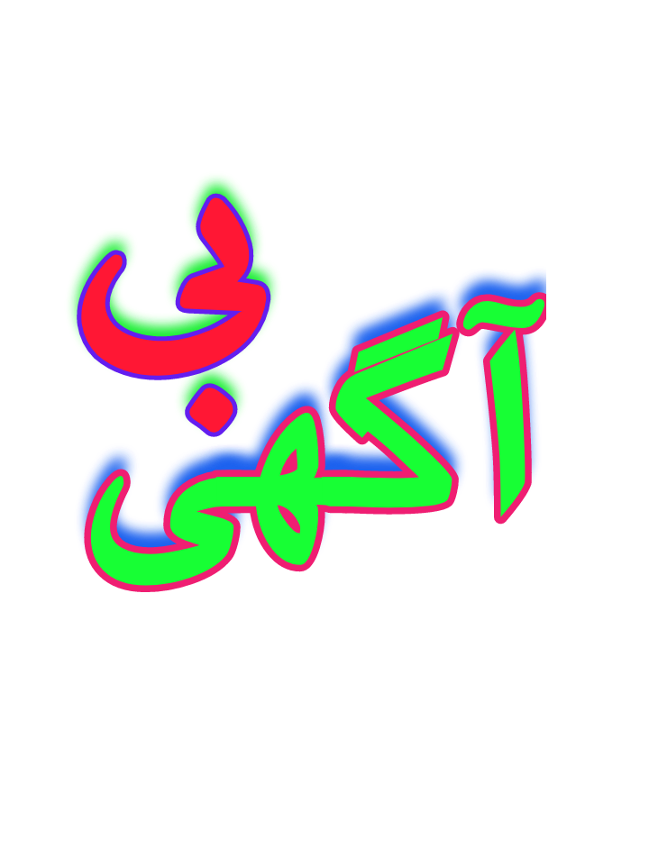 اپلیکیشن درخواست صوتی تعمیرات