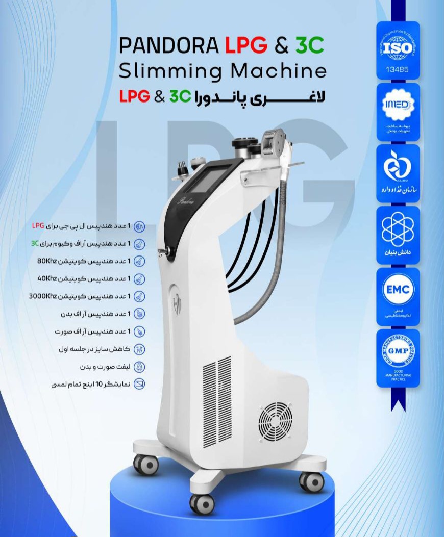 دستگاه لاغری پاندورا
